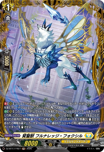 今日のカードアーカイブ ｜ 「カードファイト!! ヴァンガード」 TCG