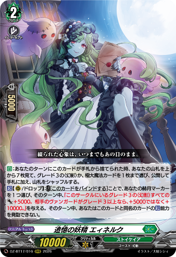 今日のカードアーカイブ ｜ 「カードファイト!! ヴァンガード」 TCG