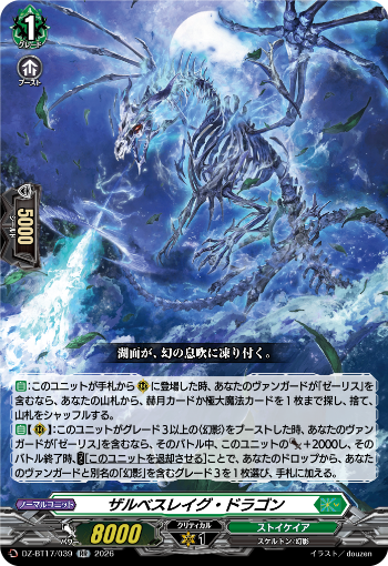 今日のカードアーカイブ ｜ 「カードファイト!! ヴァンガード」 TCG
