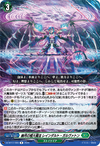 今日のカードアーカイブ ｜ 「カードファイト!! ヴァンガード」 TCG