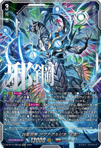 今日のカードアーカイブ ｜ 「カードファイト!! ヴァンガード」 TCG