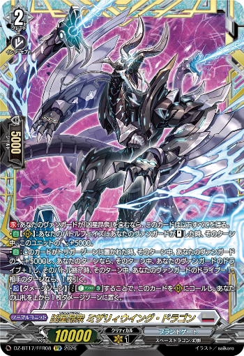 今日のカードアーカイブ ｜ 「カードファイト!! ヴァンガード」 TCG