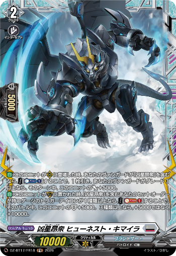 今日のカードアーカイブ ｜ 「カードファイト!! ヴァンガード」 TCG