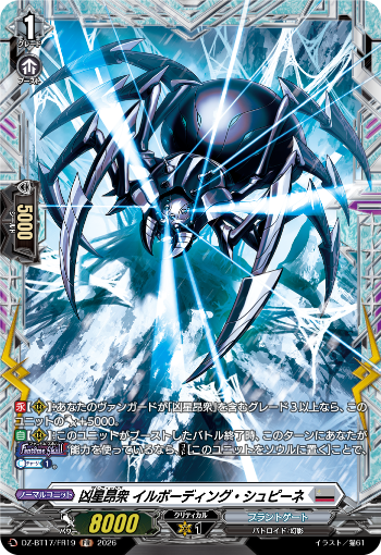 今日のカードアーカイブ ｜ 「カードファイト!! ヴァンガード」 TCG