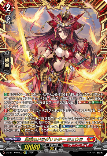 今日のカードアーカイブ ｜ 「カードファイト!! ヴァンガード」 TCG
