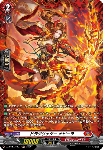 今日のカードアーカイブ ｜ 「カードファイト!! ヴァンガード」 TCG