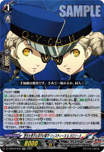 今日のカード ｜ 「カードファイト!! ヴァンガード」 TCG公式サイト