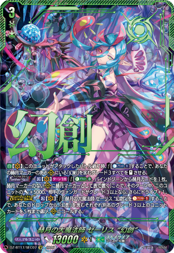 今日のカードアーカイブ ｜ 「カードファイト!! ヴァンガード」 TCG