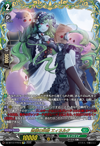 今日のカードアーカイブ ｜ 「カードファイト!! ヴァンガード」 TCG