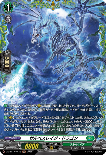 今日のカードアーカイブ ｜ 「カードファイト!! ヴァンガード」 TCG