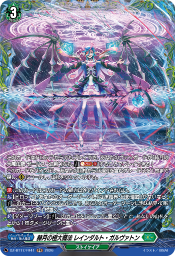 今日のカードアーカイブ ｜ 「カードファイト!! ヴァンガード」 TCG