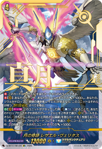 今日のカードアーカイブ ｜ 「カードファイト!! ヴァンガード」 TCG