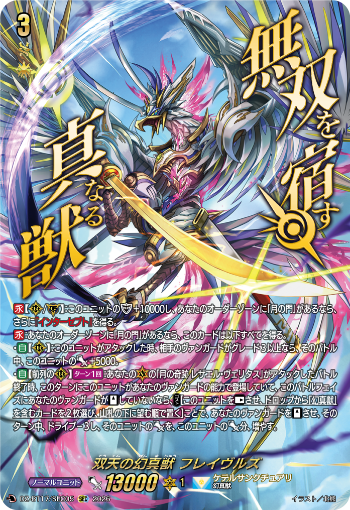 今日のカードアーカイブ ｜ 「カードファイト!! ヴァンガード」 TCG