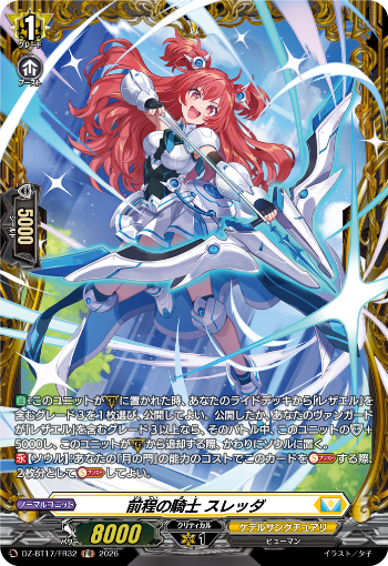 今日のカードアーカイブ ｜ 「カードファイト!! ヴァンガード」 TCG