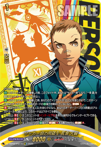 カードファイト!! ヴァンガード」 TCG公式サイト