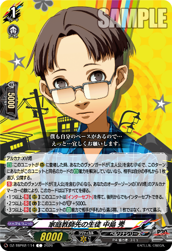 カードファイト!! ヴァンガード」 TCG公式サイト