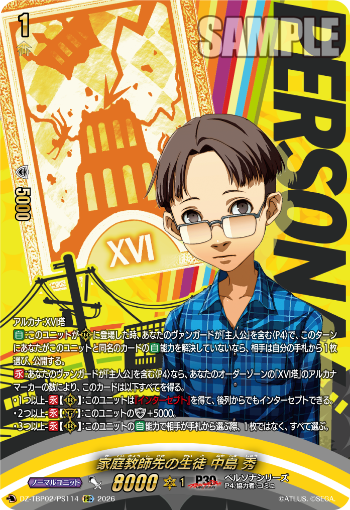 今日のカード ｜ 「カードファイト!! ヴァンガード」 TCG公式サイト