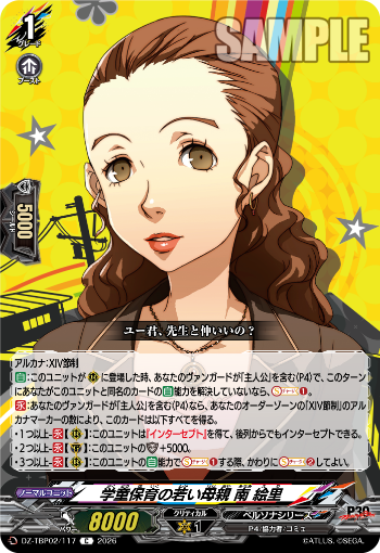 カードファイト!! ヴァンガード」 TCG公式サイト
