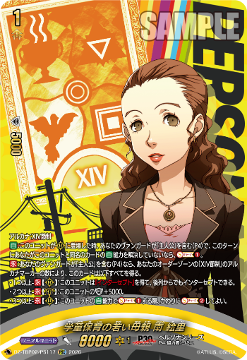 今日のカードアーカイブ ｜ 「カードファイト!! ヴァンガード」 TCG