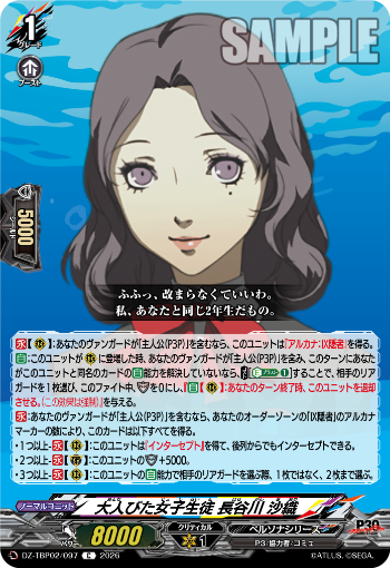 今日のカード ｜ 「カードファイト!! ヴァンガード」 TCG公式サイト