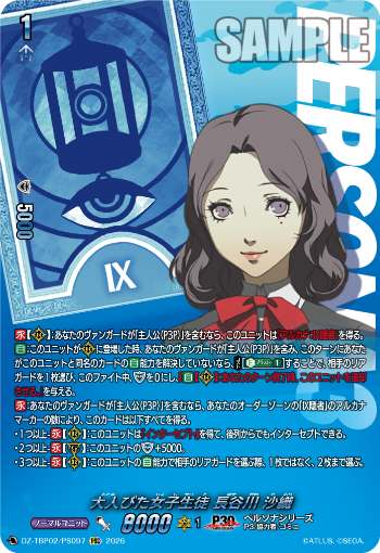 今日のカード ｜ 「カードファイト!! ヴァンガード」 TCG公式サイト