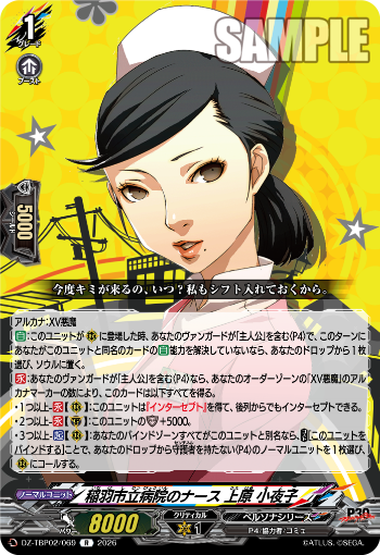 今日のカードアーカイブ ｜ 「カードファイト!! ヴァンガード」 TCG