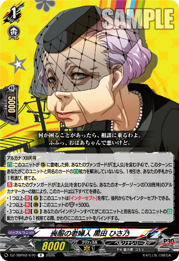 今日のカードアーカイブ ｜ 「カードファイト!! ヴァンガード」 TCG