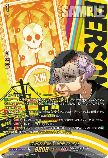 今日のカードアーカイブ ｜ 「カードファイト!! ヴァンガード」 TCG