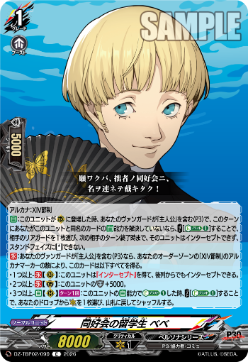 今日のカードアーカイブ ｜ 「カードファイト!! ヴァンガード」 TCG