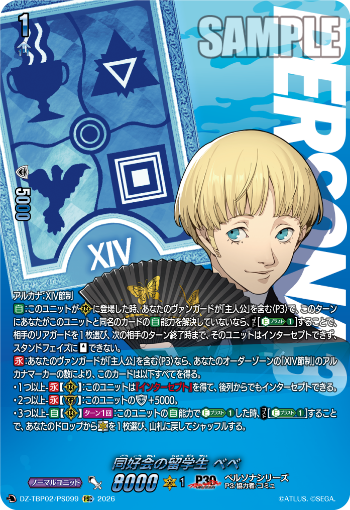 今日のカードアーカイブ ｜ 「カードファイト!! ヴァンガード」 TCG