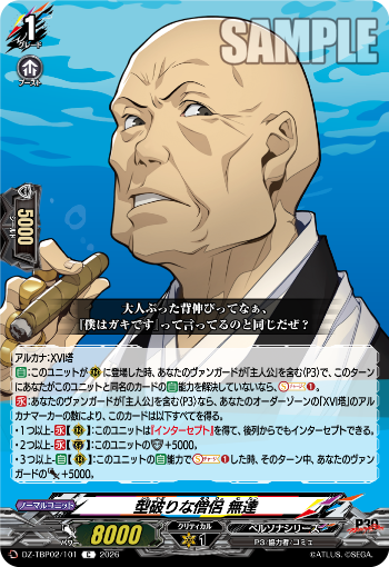 今日のカードアーカイブ ｜ 「カードファイト!! ヴァンガード」 TCG