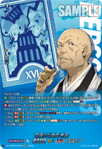 今日のカードアーカイブ ｜ 「カードファイト!! ヴァンガード」 TCG
