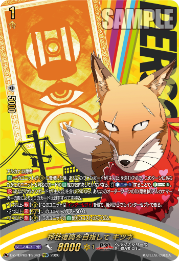 今日のカードアーカイブ ｜ 「カードファイト!! ヴァンガード」 TCG