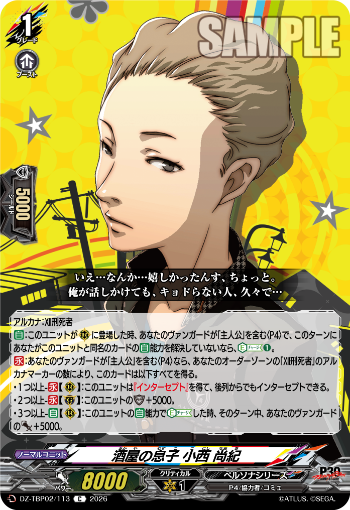 今日のカードアーカイブ ｜ 「カードファイト!! ヴァンガード」 TCG