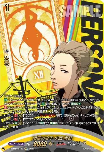 今日のカードアーカイブ ｜ 「カードファイト!! ヴァンガード」 TCG