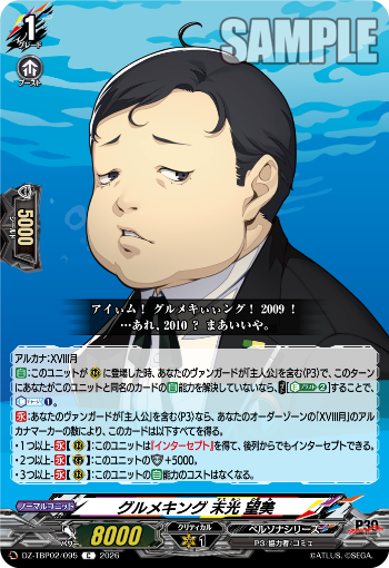 今日のカードアーカイブ ｜ 「カードファイト!! ヴァンガード」 TCG