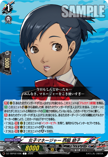 今日のカード ｜ 「カードファイト!! ヴァンガード」 TCG公式サイト