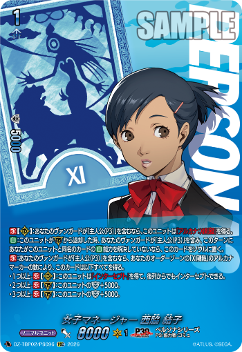 今日のカード ｜ 「カードファイト!! ヴァンガード」 TCG公式サイト