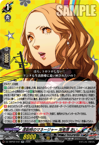 今日のカードアーカイブ ｜ 「カードファイト!! ヴァンガード」 TCG