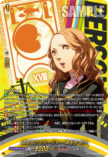 今日のカードアーカイブ ｜ 「カードファイト!! ヴァンガード」 TCG
