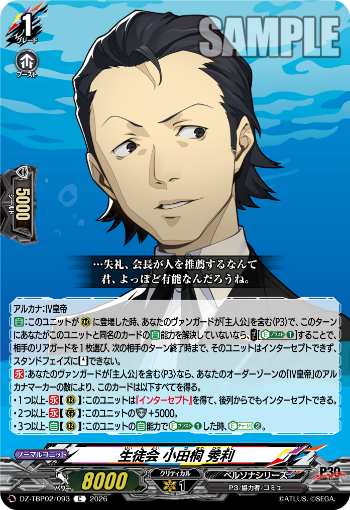 今日のカードアーカイブ ｜ 「カードファイト!! ヴァンガード」 TCG