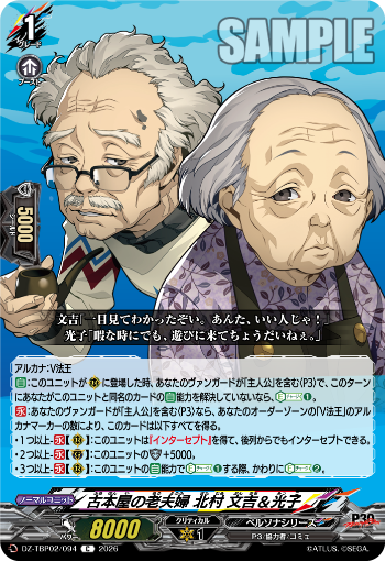 【カードファイト!! ヴァンガード】今日のカード