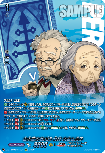 【カードファイト!! ヴァンガード】今日のカード