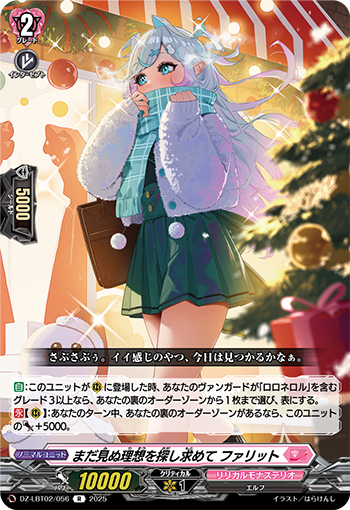 今日のカード