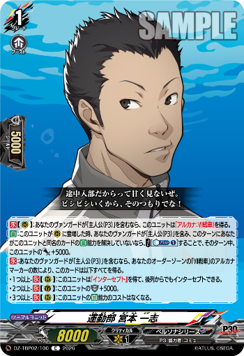 今日のカードアーカイブ ｜ 「カードファイト!! ヴァンガード」 TCG
