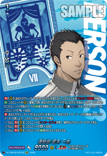 今日のカードアーカイブ ｜ 「カードファイト!! ヴァンガード」 TCG