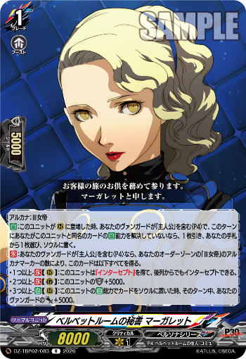 今日のカード