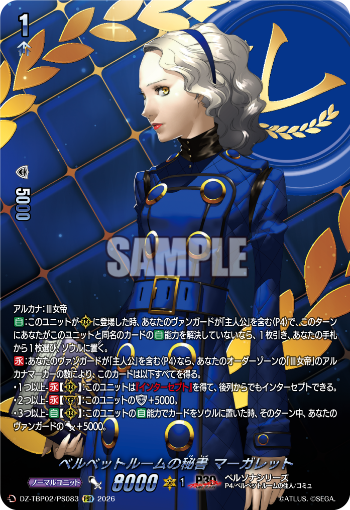 今日のカード