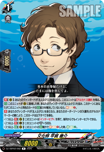 今日のカードアーカイブ ｜ 「カードファイト!! ヴァンガード」 TCG