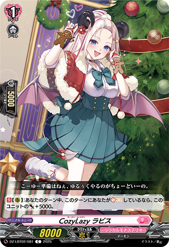 今日のカード